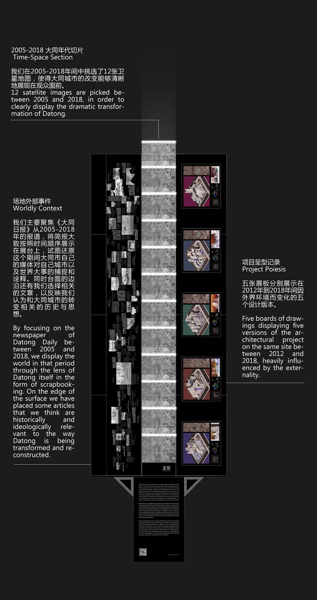 《未知城市 | 中国当代建筑装置影像展》——城市发展的矛盾性融合-21