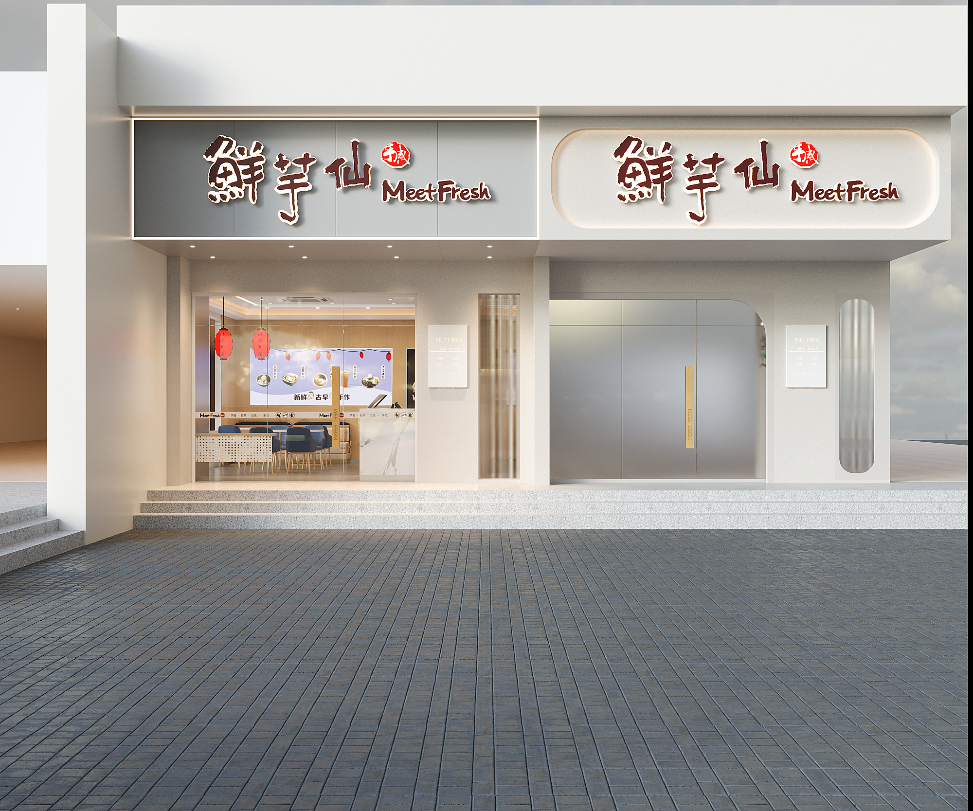 鮮芋仙-MeetFresh-2023-20