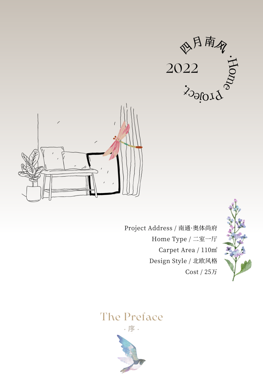 澜本原创「四月南风」ApirlSouthWind放慢生活节奏，享受无边界的自由空间-0