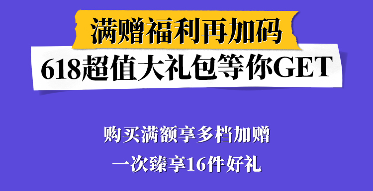 美妆丨兰蔻6.18狂欢启幕，专研不止，美自非凡；科颜氏6.18超值早班车！-14