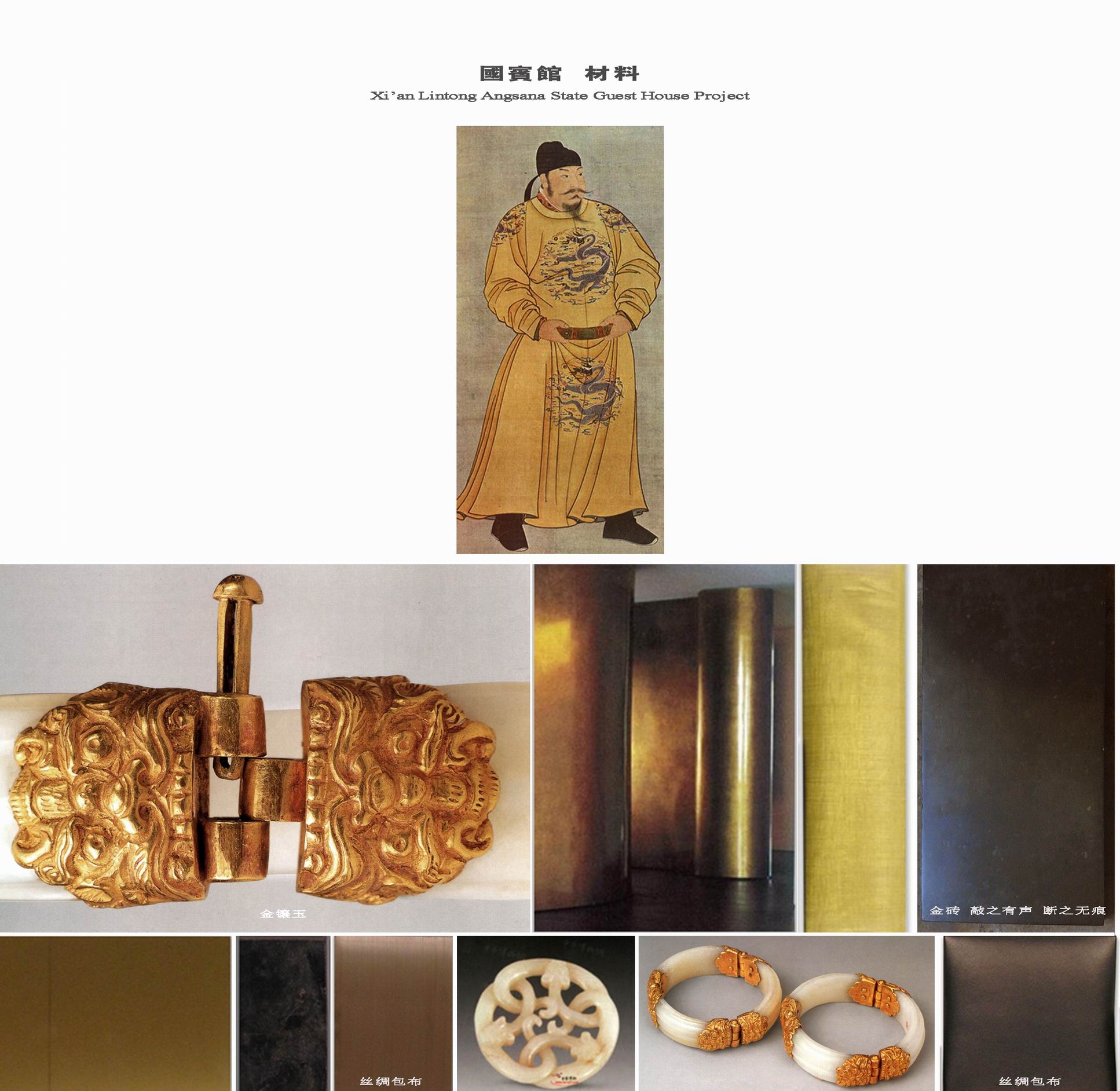 西安临潼悦椿温泉酒店国宾馆正式方案图册-4