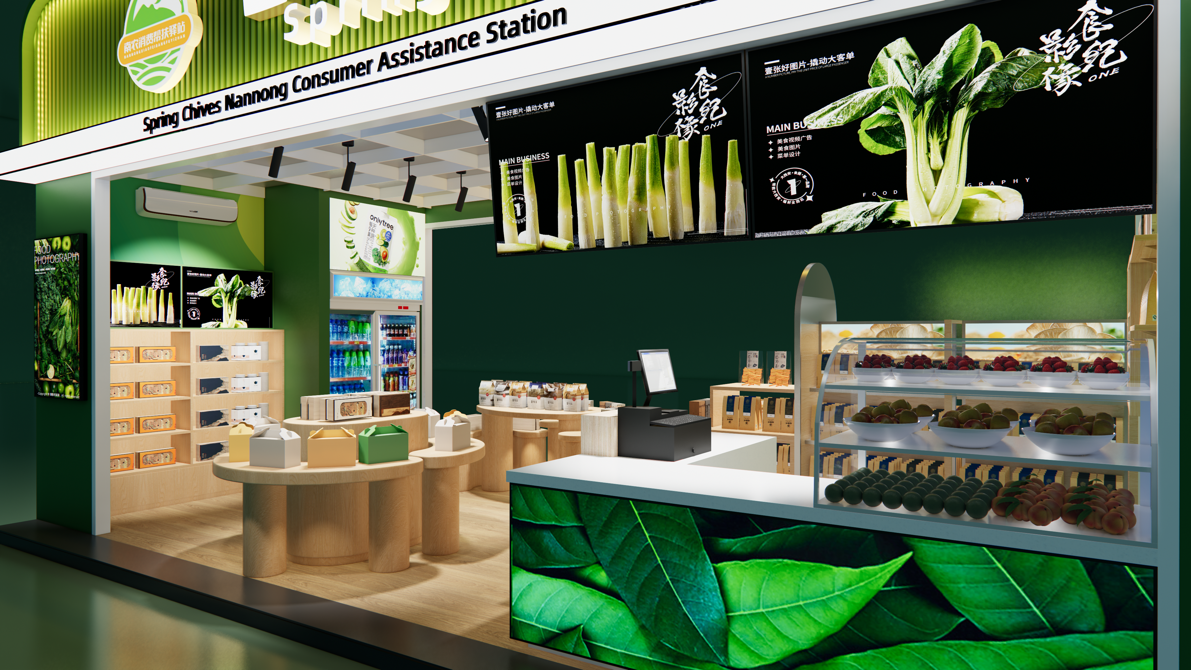 南农消费帮扶驿站-3