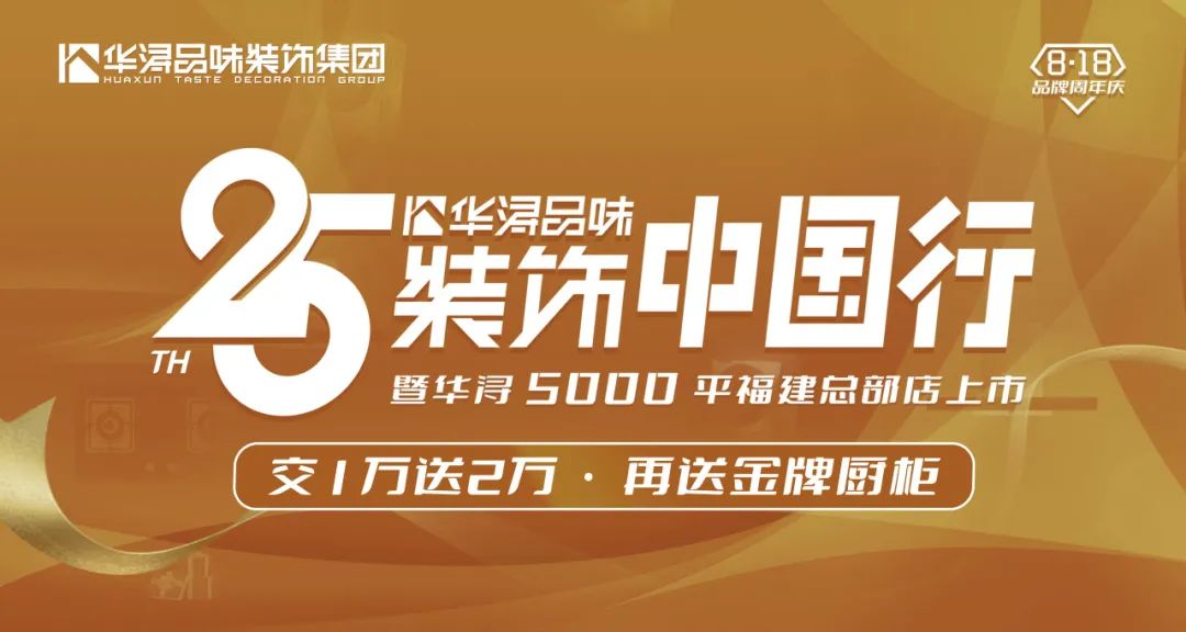泉州高山花苑现代简约三房丨中国泉州丨华浔品味装饰福建总部-50