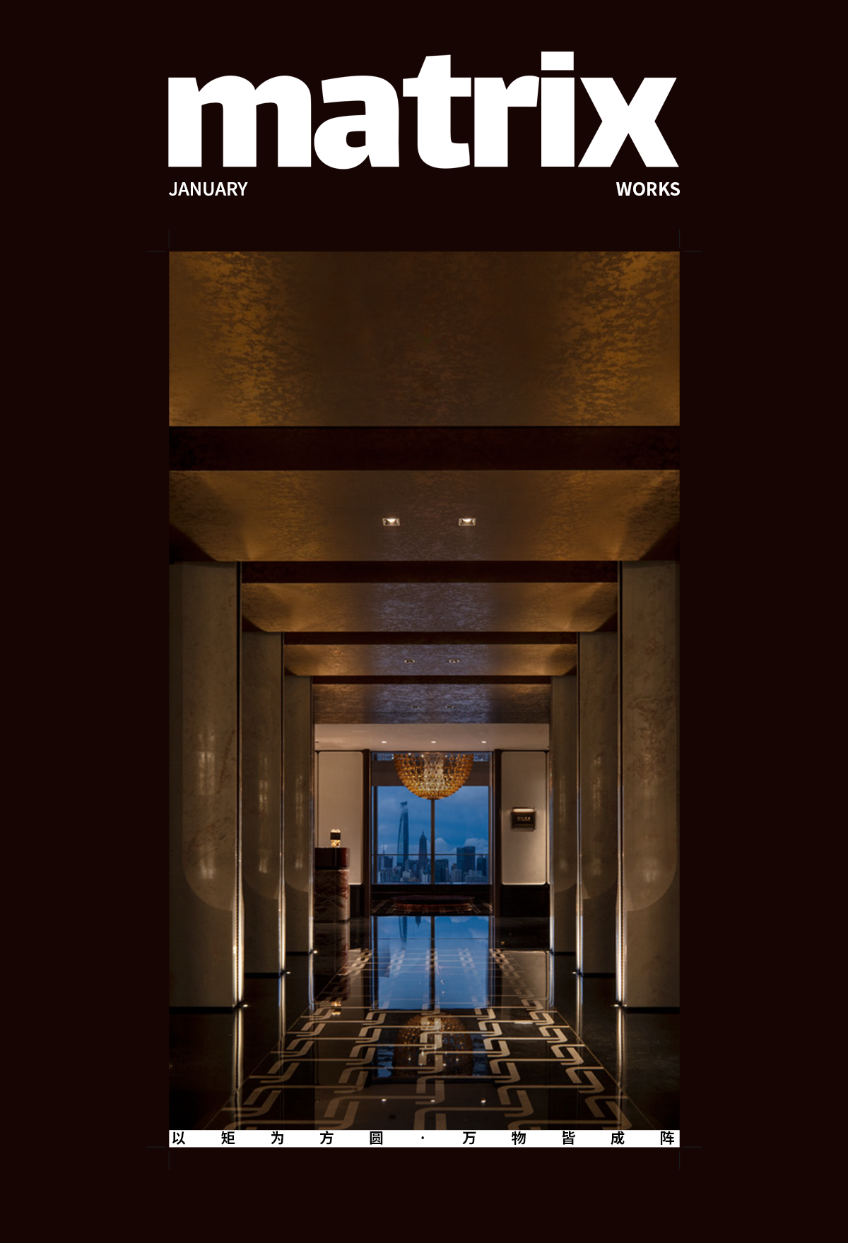 中信泰富外滩道丨软装矩阵鸣翠MIX,硬装维几室内设计有限公司-0