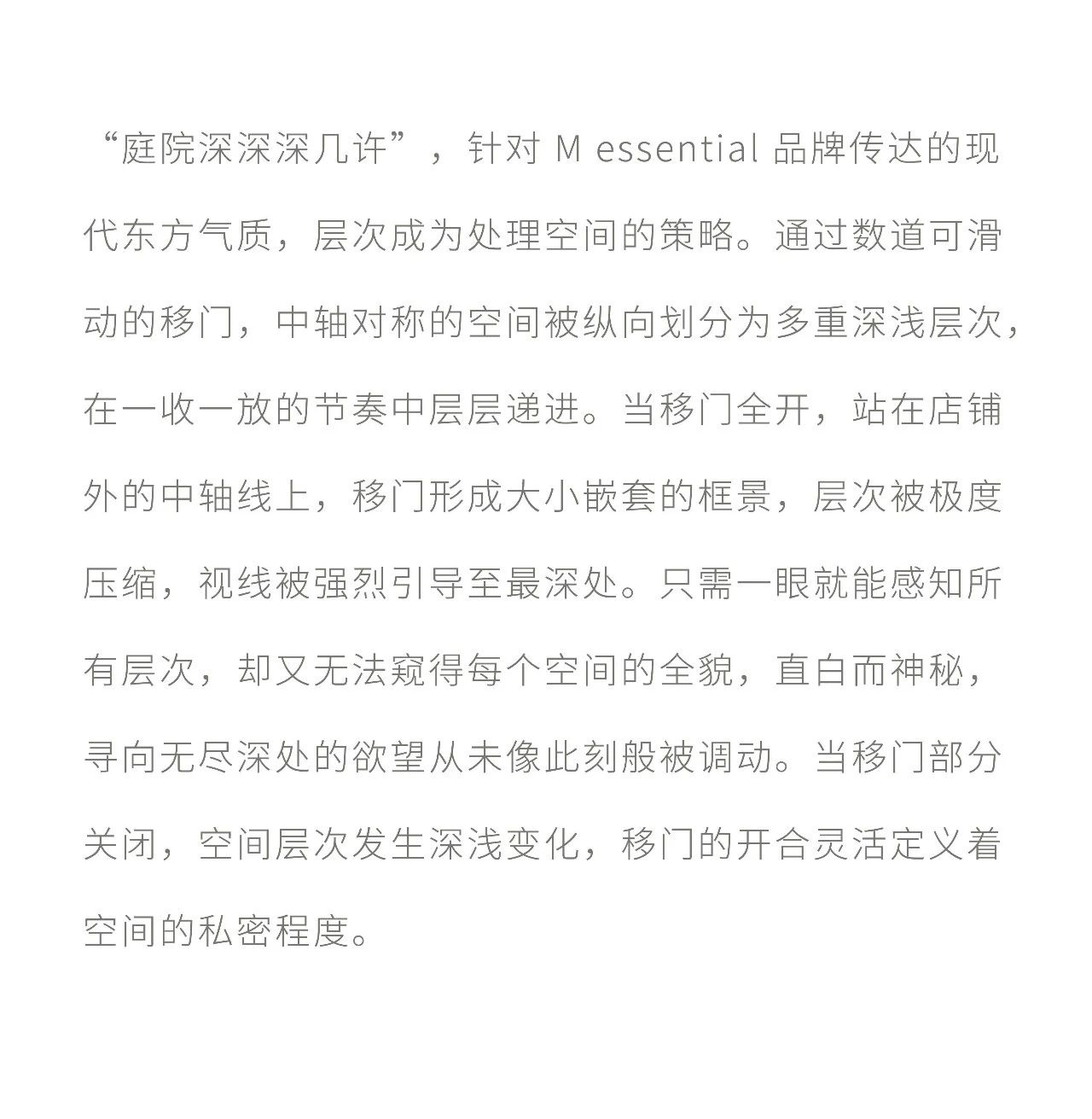 M essential 概念店丨中国北京丨ChaosProgramme-3