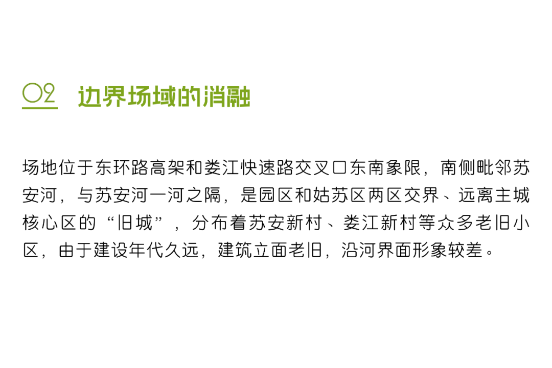 HEZHAN｜水韵苏安，绿谷客厅——苏安河滨水公园-3