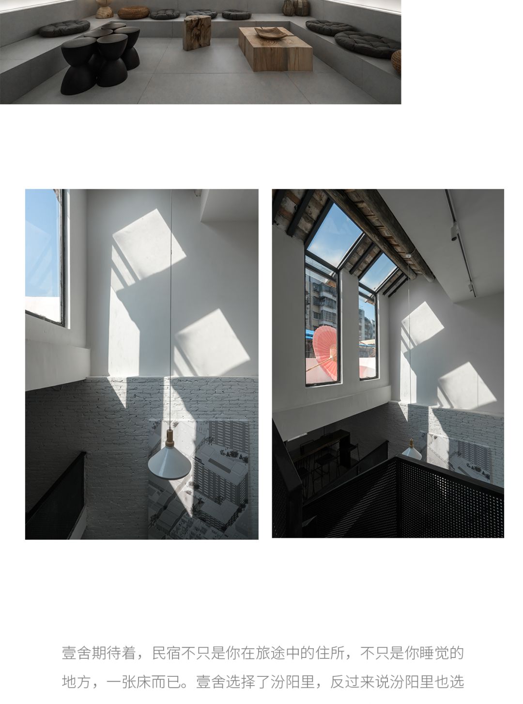 【周六案例放送】广州壹舍·汾阳里：从“坐困愁城”到“大隐于市”，静享清幽时光 | 费罗娜水泥瓷砖-23