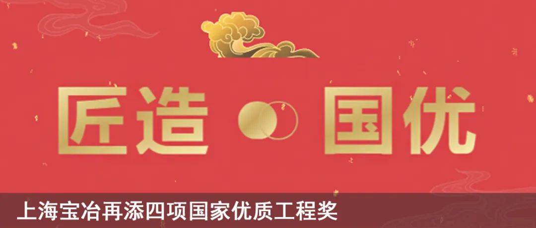 匠造国优：“城市钢厂”的绿色蝶变-110