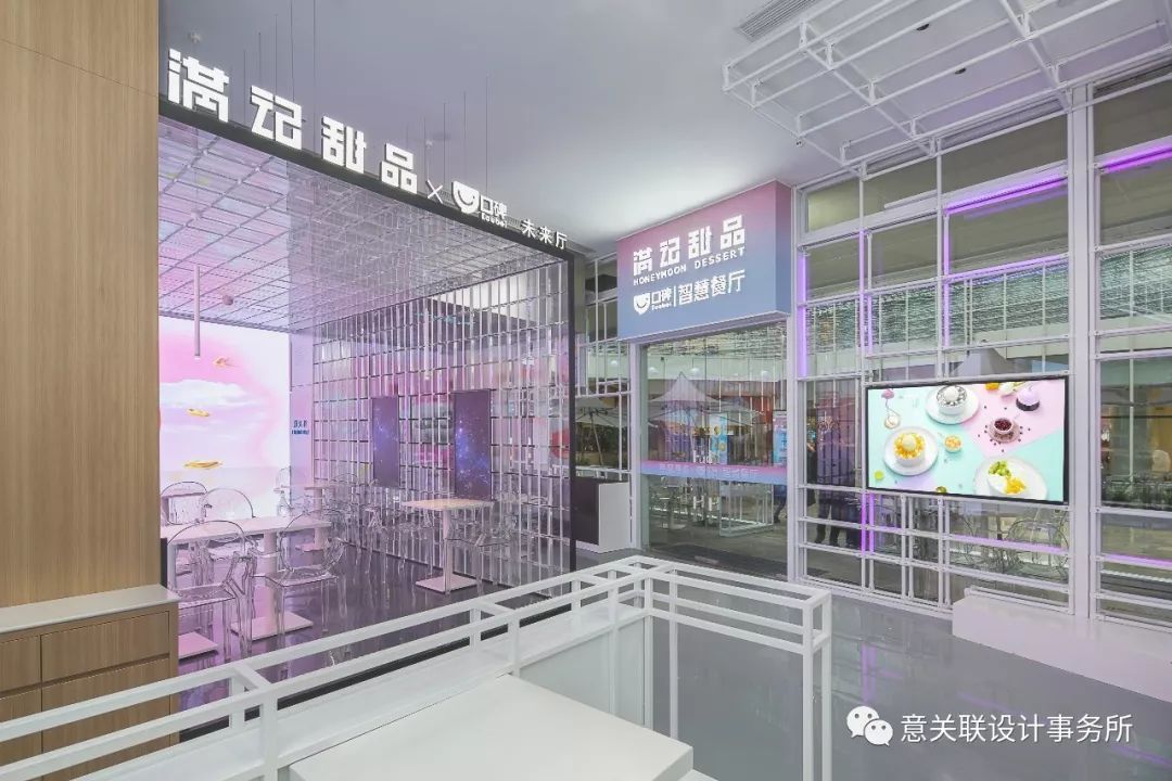 未来智慧餐厅 | 杭州满记甜品概念店-6