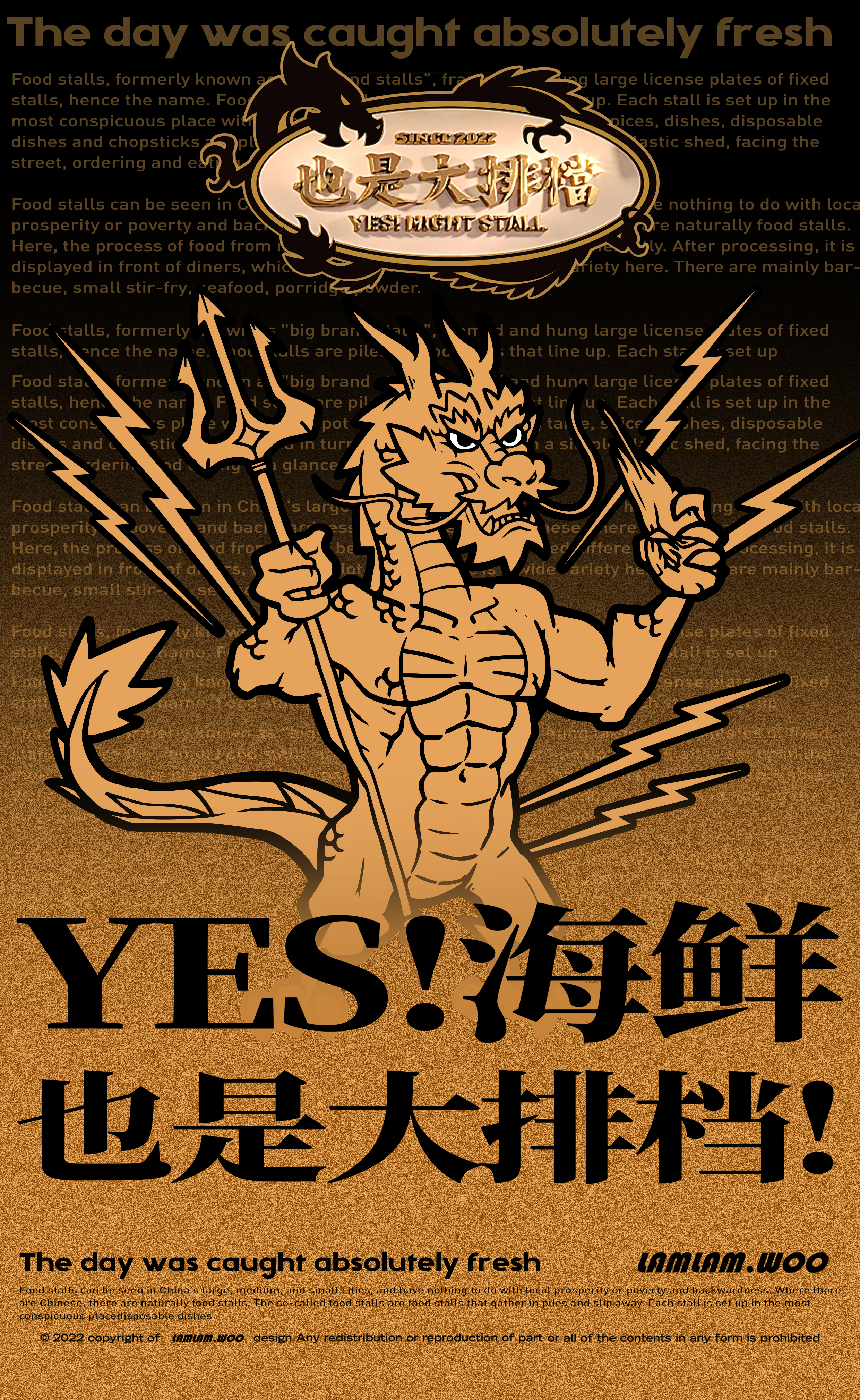 原创空间设计｜YES! 也是海鲜大排档-18