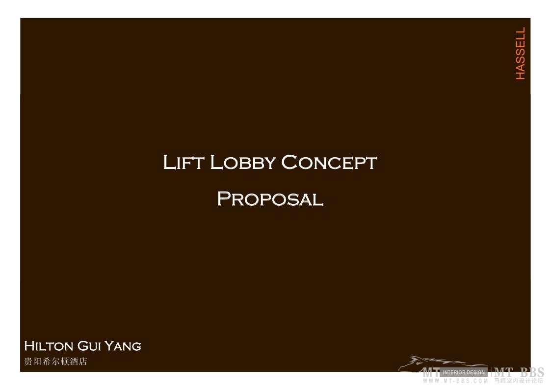 HASSELL   贵阳希尔顿酒店概念-34
