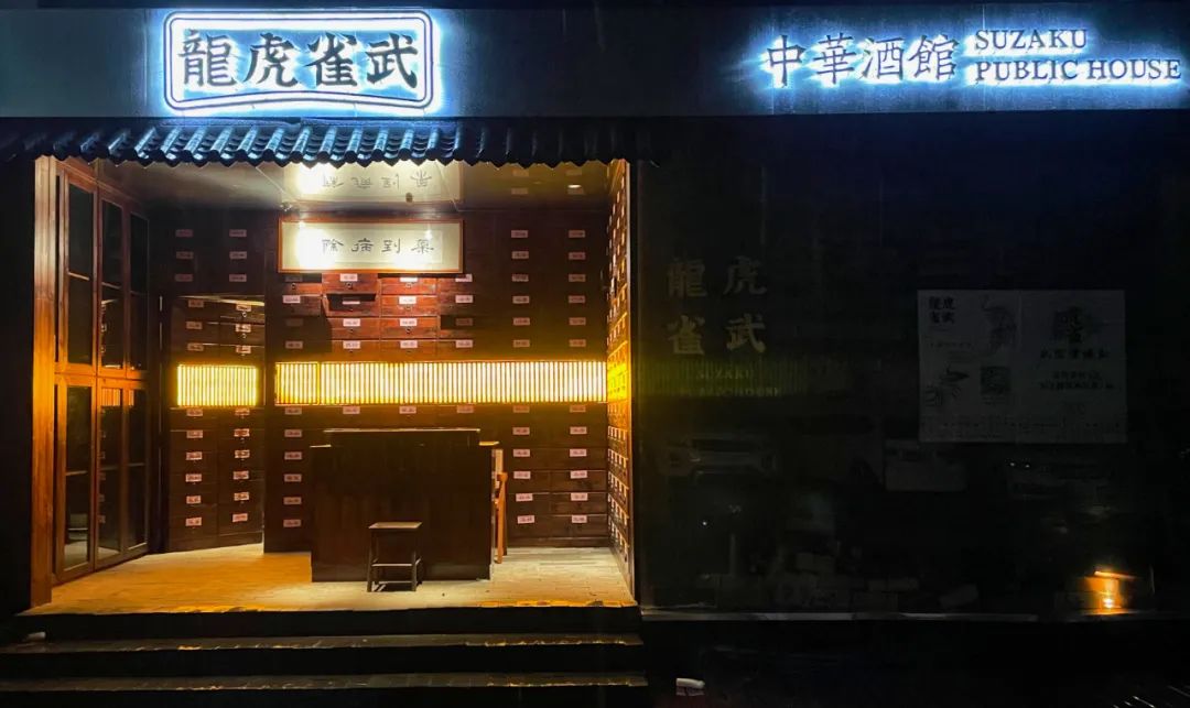 龙虎雀武小酒馆丨中国无锡丨大亦设计（江阴）-7