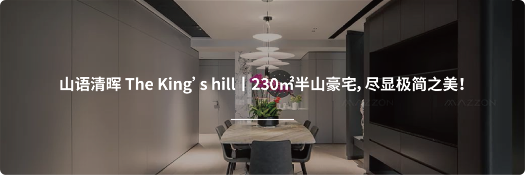 武汉长江中心 · 东方美学的诗意栖居丨MAZZON 玛森-49