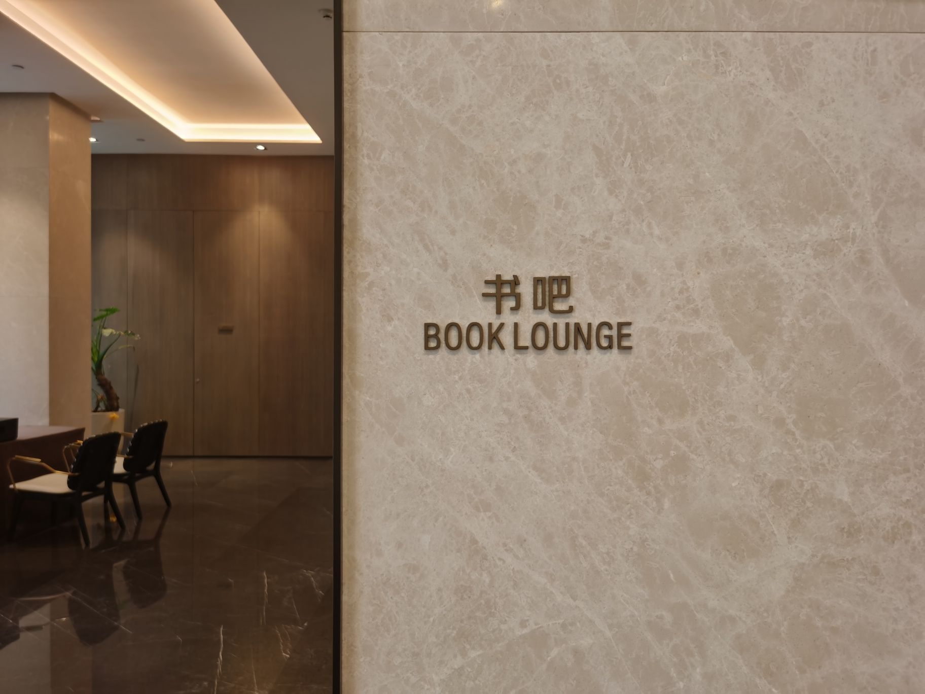 深圳华润城润玺 I 期导视系统丨中国深圳-21