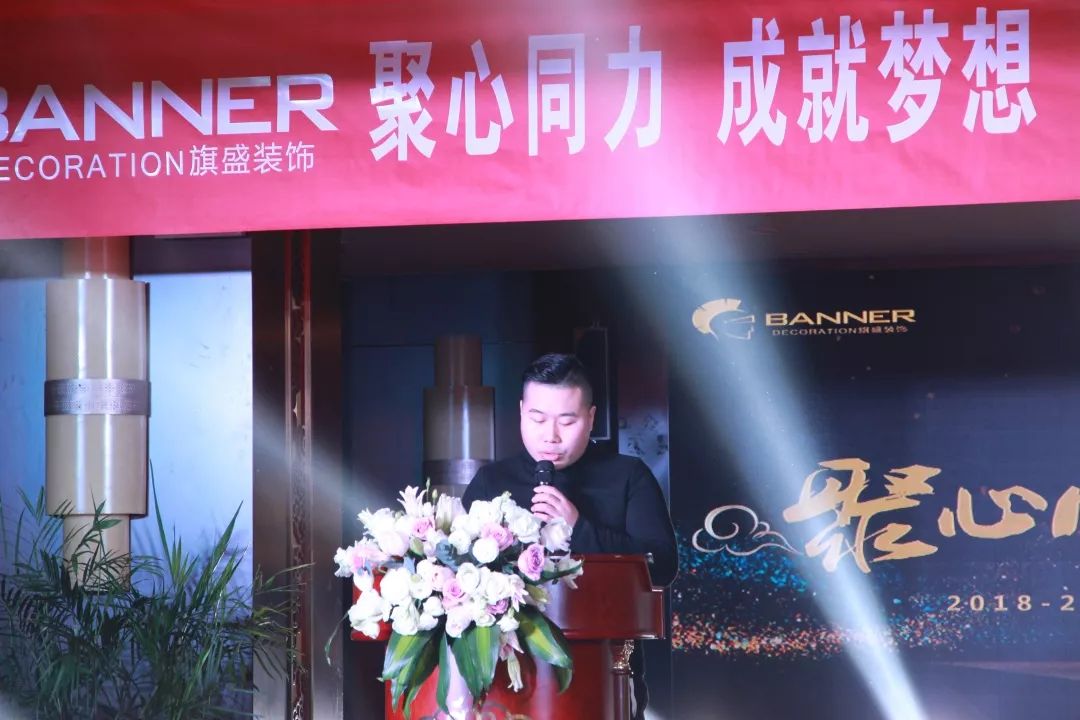 西安旗盛装饰年度感恩答谢会精彩瞬间-57