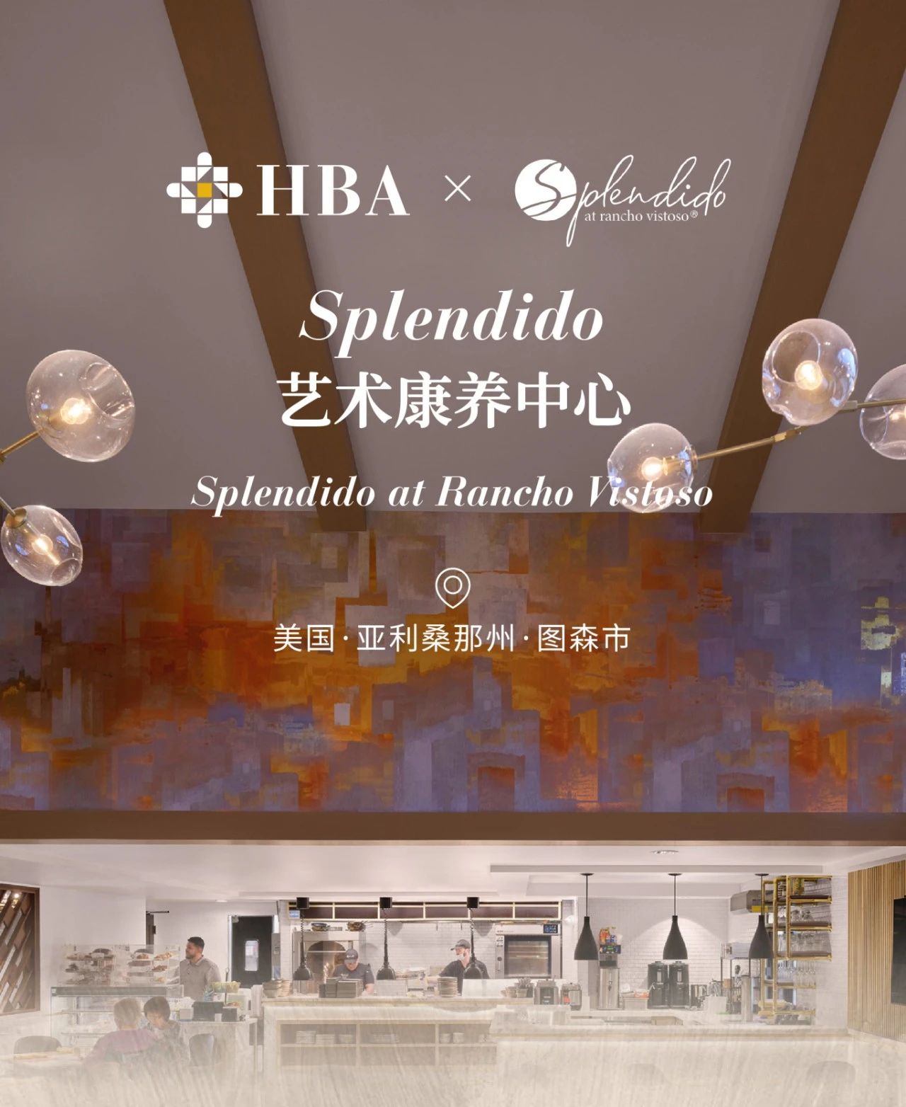 HBA国际高端康养案例｜以现代雅奢风尚滋养长者岁月时光-25