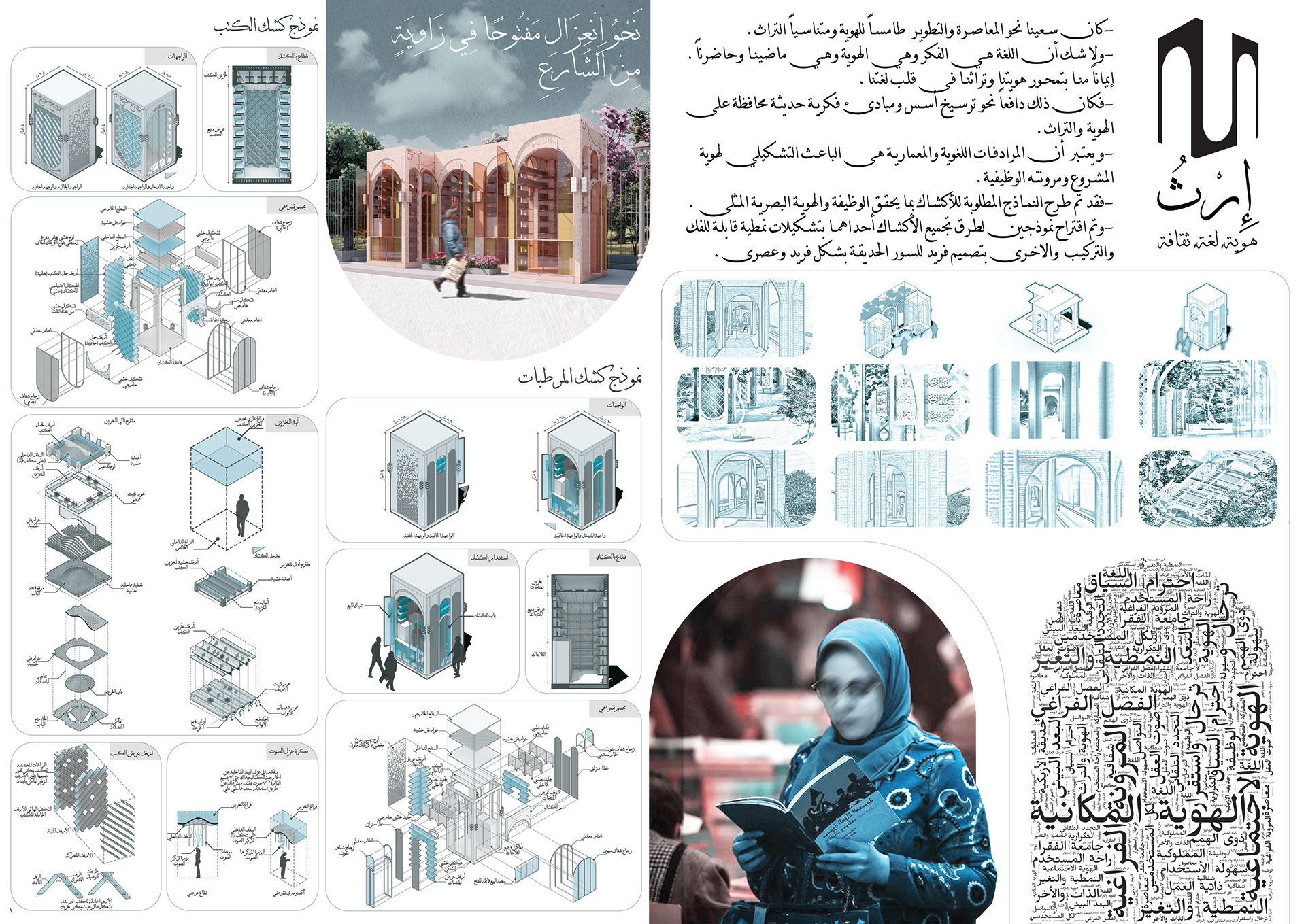 阿克谢科公园围墙售货亭设计竞赛丨埃及-39