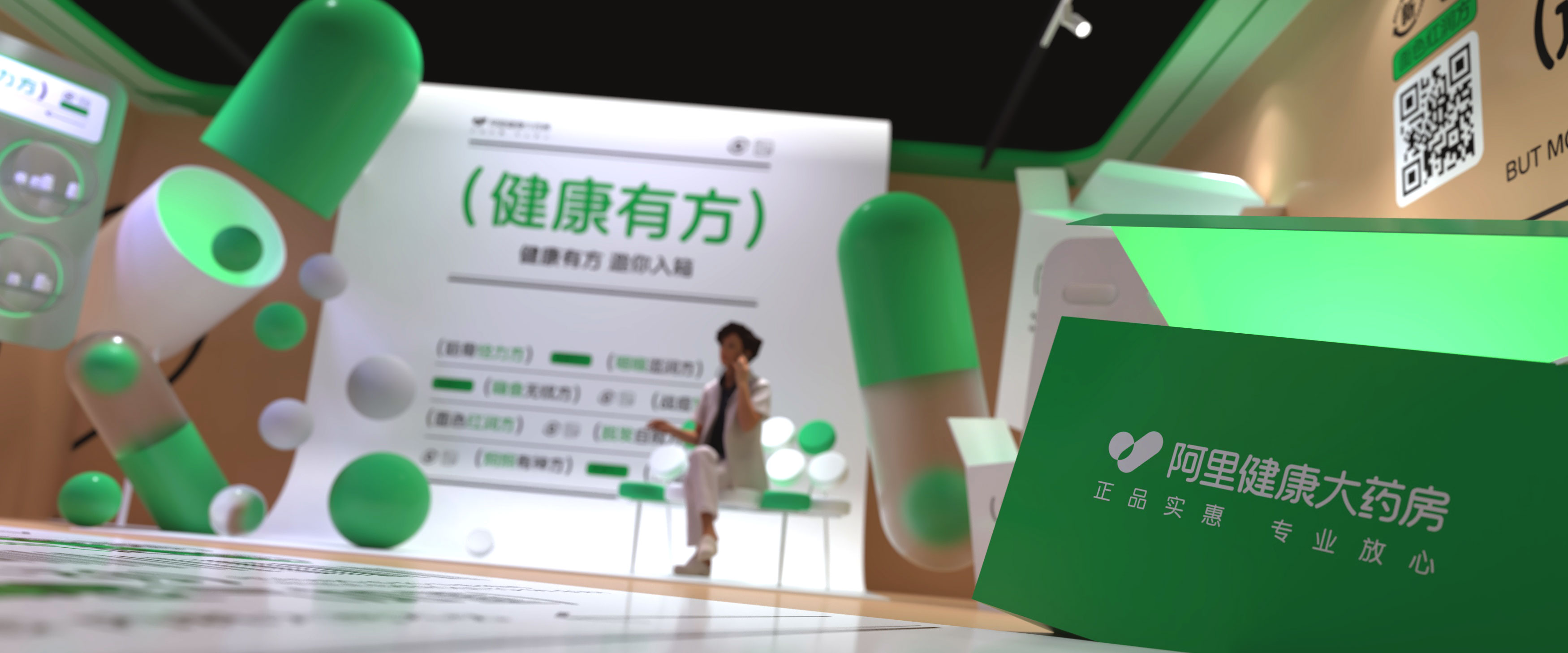 天猫健康-2023阿里U设计周展位过程稿-6