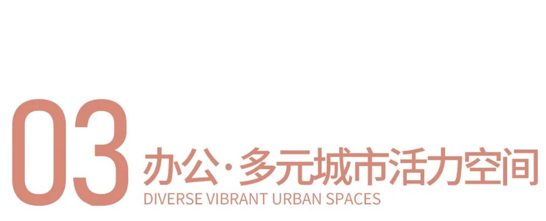 VAAS作品|北京悦府:镌刻历史与未来的城市新地标-52
