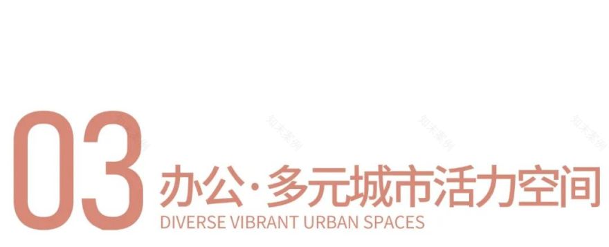 VAAS作品|北京悦府:镌刻历史与未来的城市新地标-52
