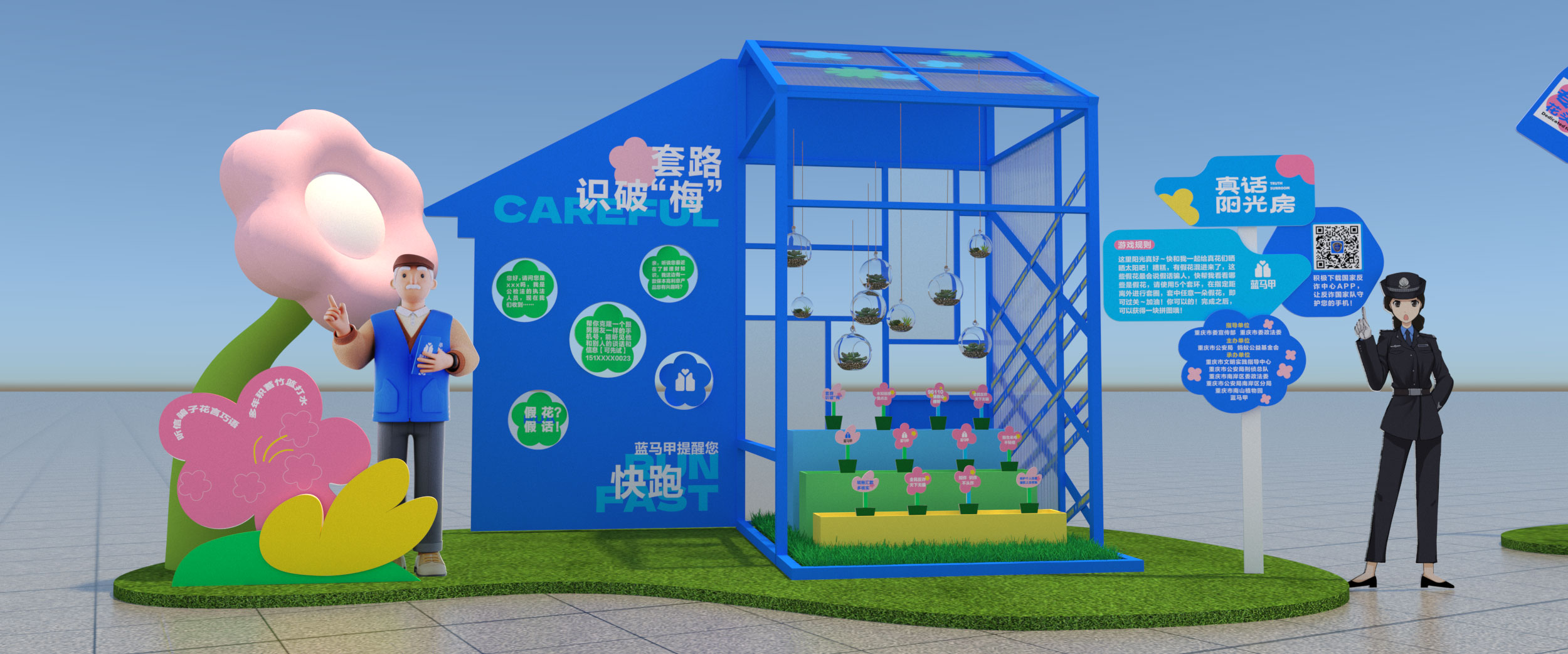 蓝马甲反诈组合展 一些过程稿-20