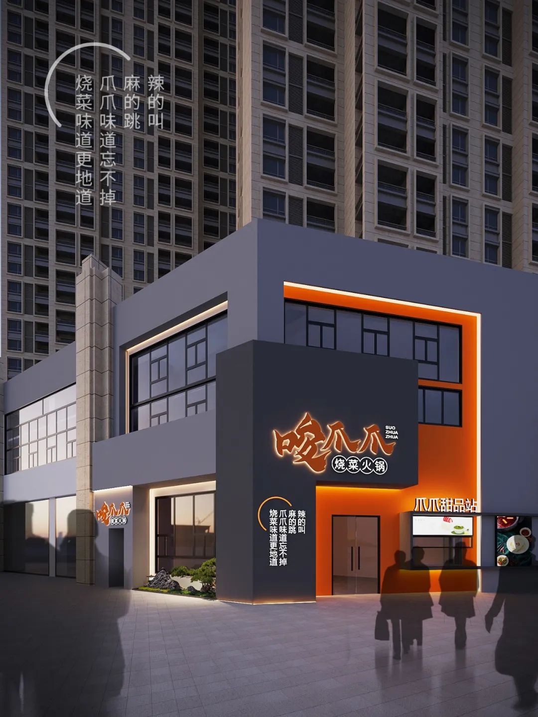 唆爪爪火锅店设计丨中国成都丨素派创意-20