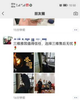 冬日暖阳 · 三维最美检修人送光明服务丨三维团队