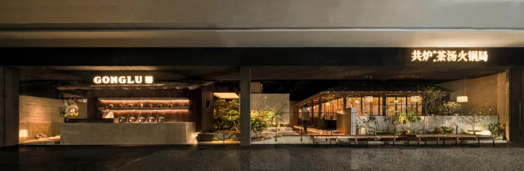 YOUNGDESIGN本样新作|共炉火锅(武昌万象城)-9