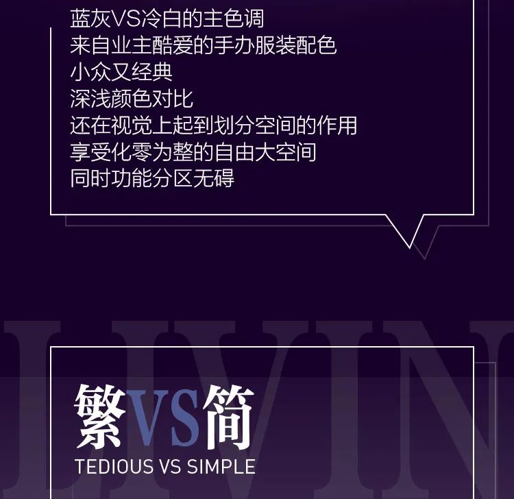 游走边缘，ICON 杨枫设计亮点解析-7