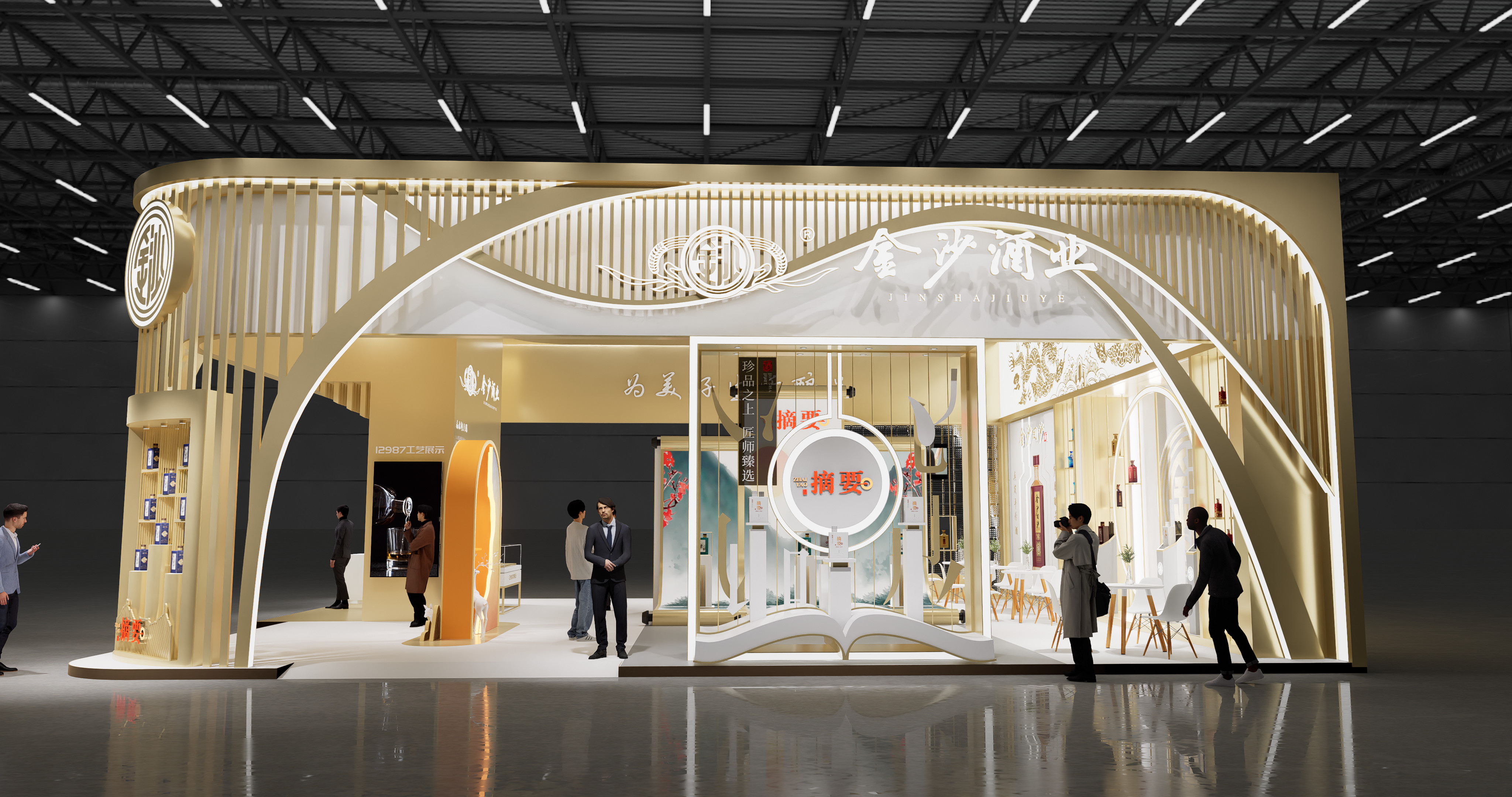 第十九届中国国际酒业博览会 金沙酒业-4