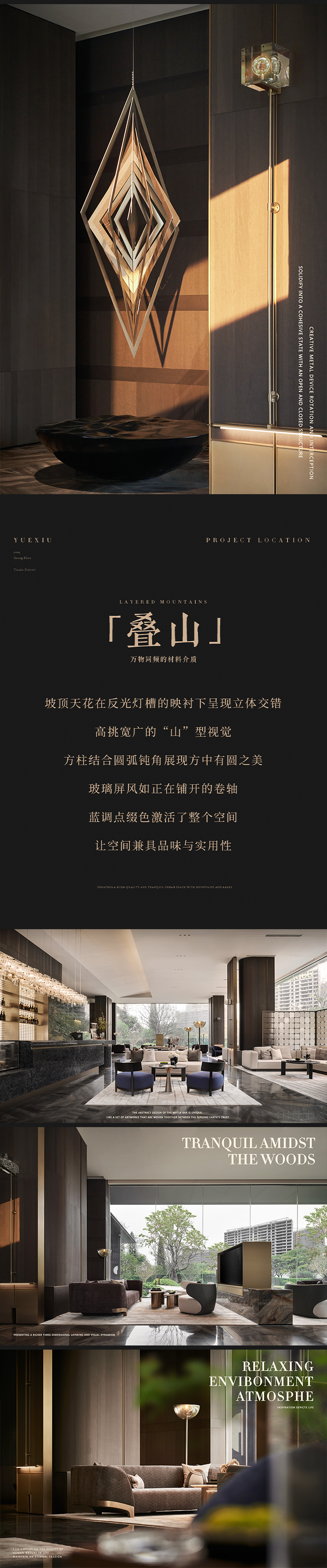 越秀·观樾丨中国广州丨广州 PONE 普利策-28