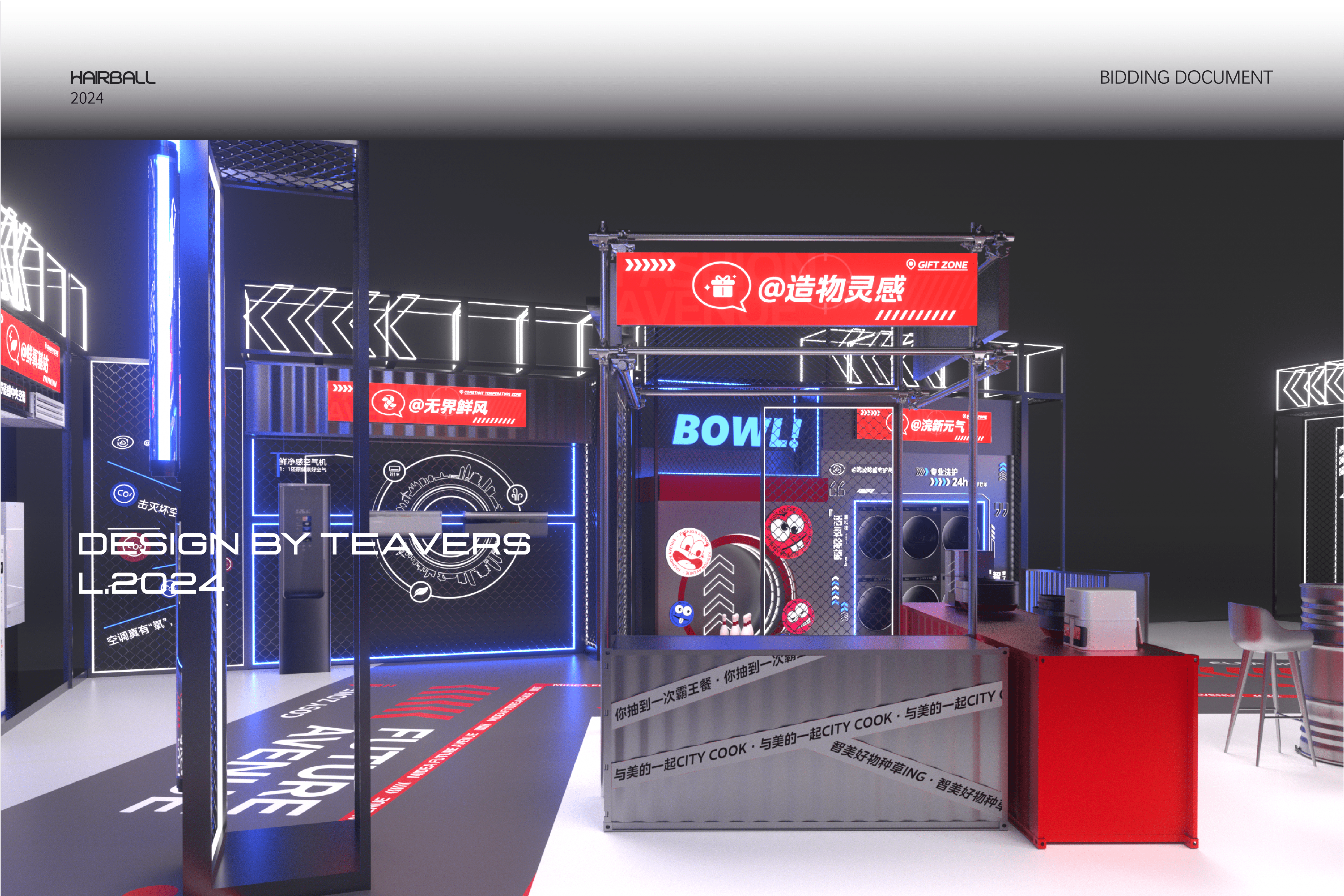 美的未来街区快闪店-15