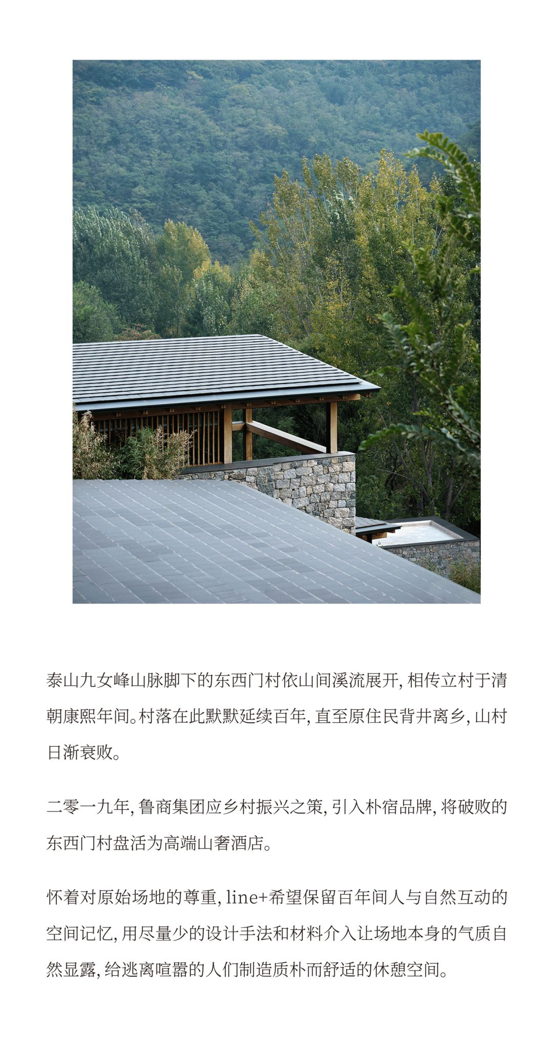 九女峰·故乡的云山奢酒店 | 室内设计解读-0