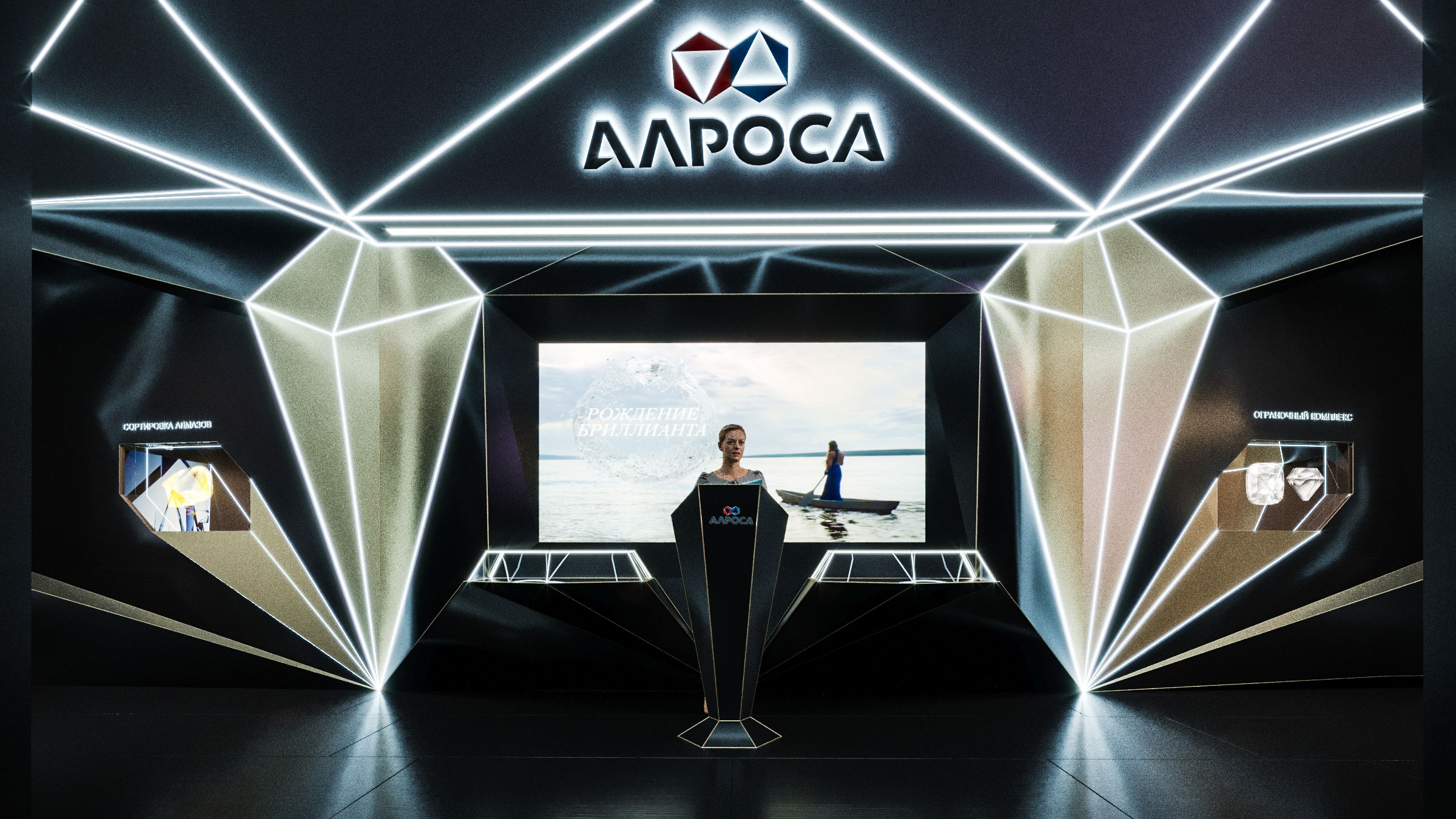 Концепт Выставочного пространства для компании АЛРОСА-20