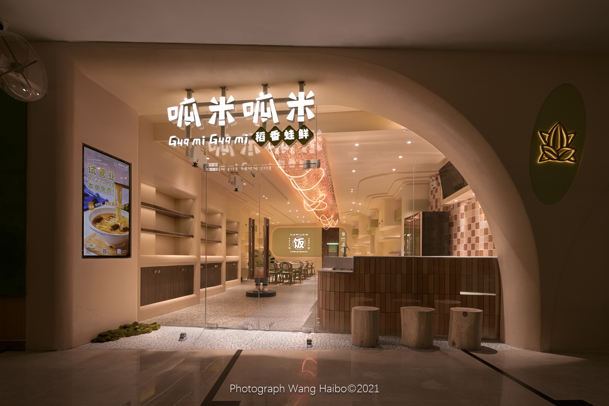 餐饮项目空间摄影呱米呱米丨中国武汉丨MOOHO DESIGN 武汉木逅设计-4