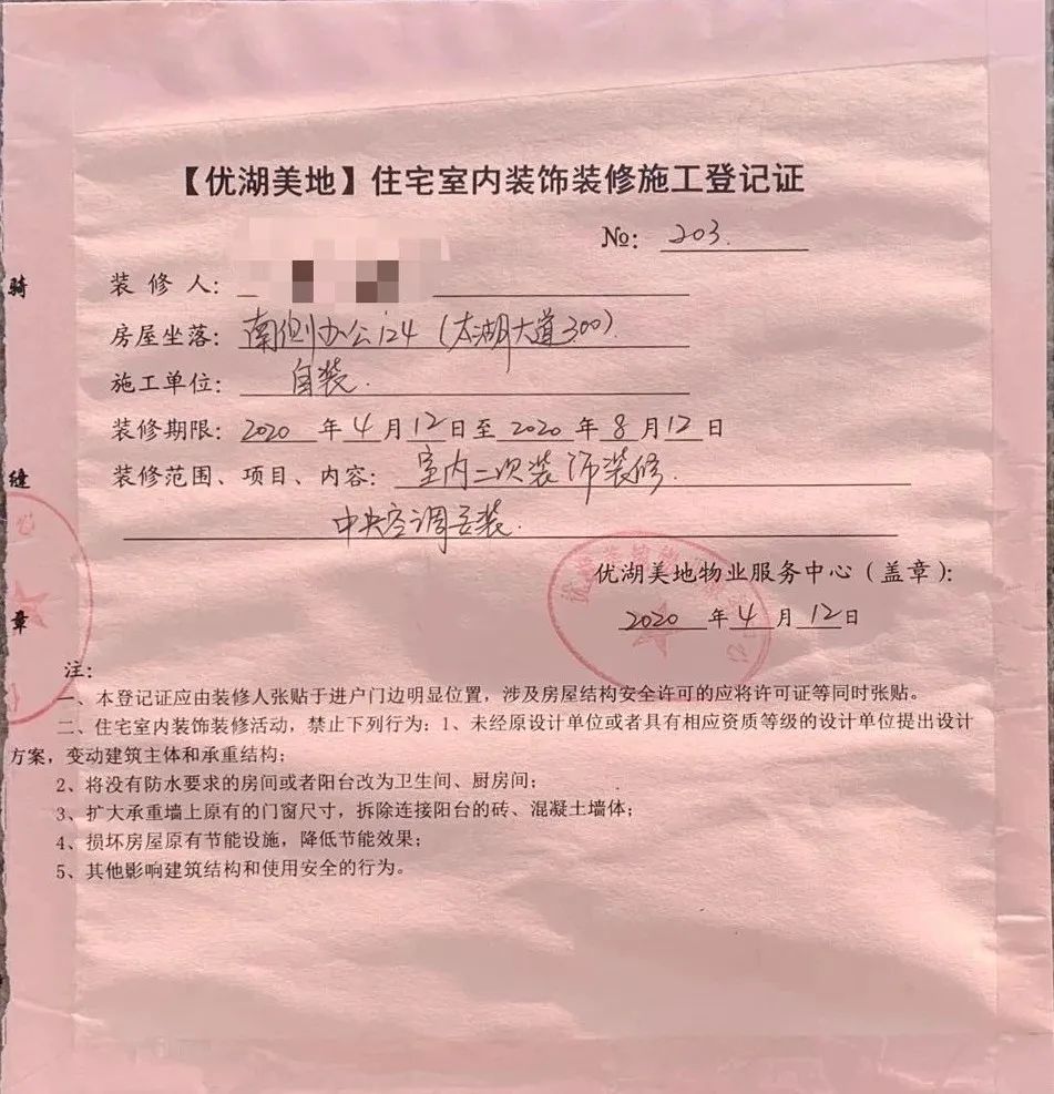 无锡丙辛工程设计有限公司开业之旅-2