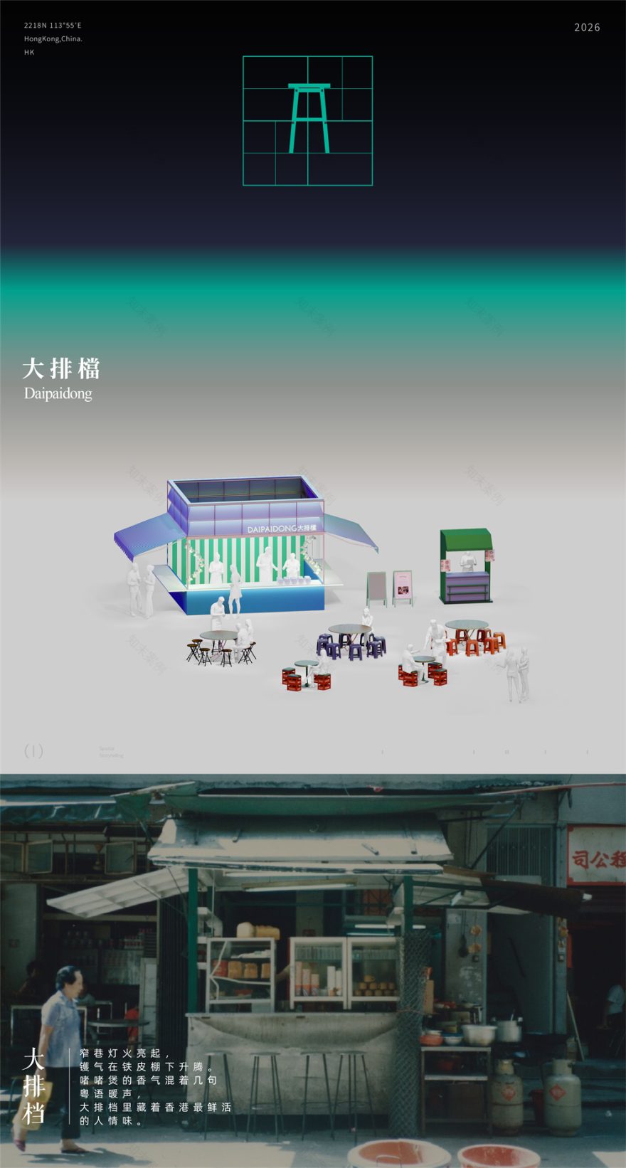 2025 Routes World 世界航线发展大会丨中国香港丨峻佳设计-22