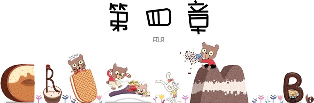 森林里的童趣造梦场 | 旭辉 · 东樾城-45