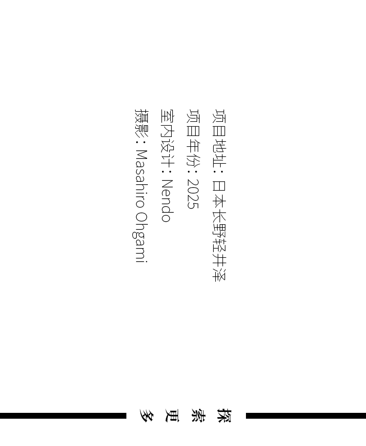 Minotti|HandinHandHouse:几何聚落与自然共舞-18