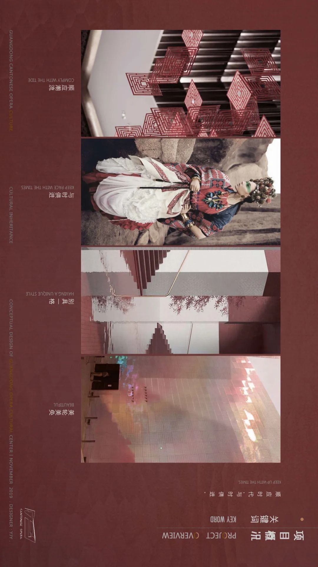 粤韵传延 | 现代演绎的传统文化馆-23