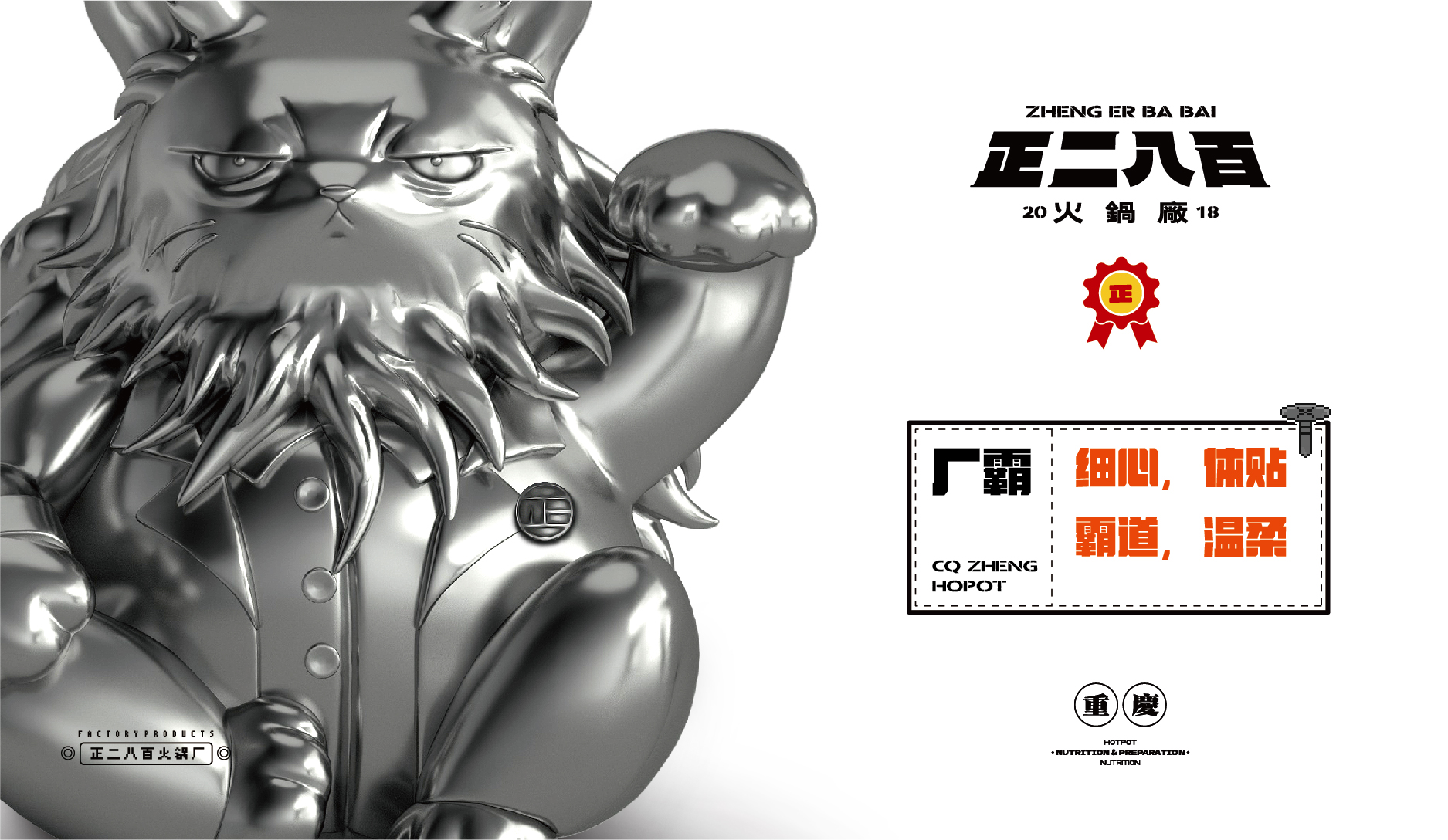 正二八百火锅店丨中国重庆丨重庆派派全案设计公司-19