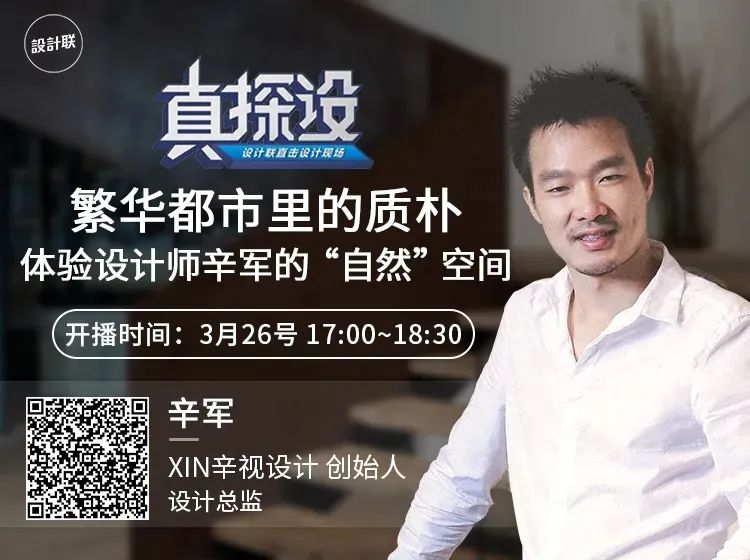 翻新 8 套房的室内设计师,如何打造梦想之家-135