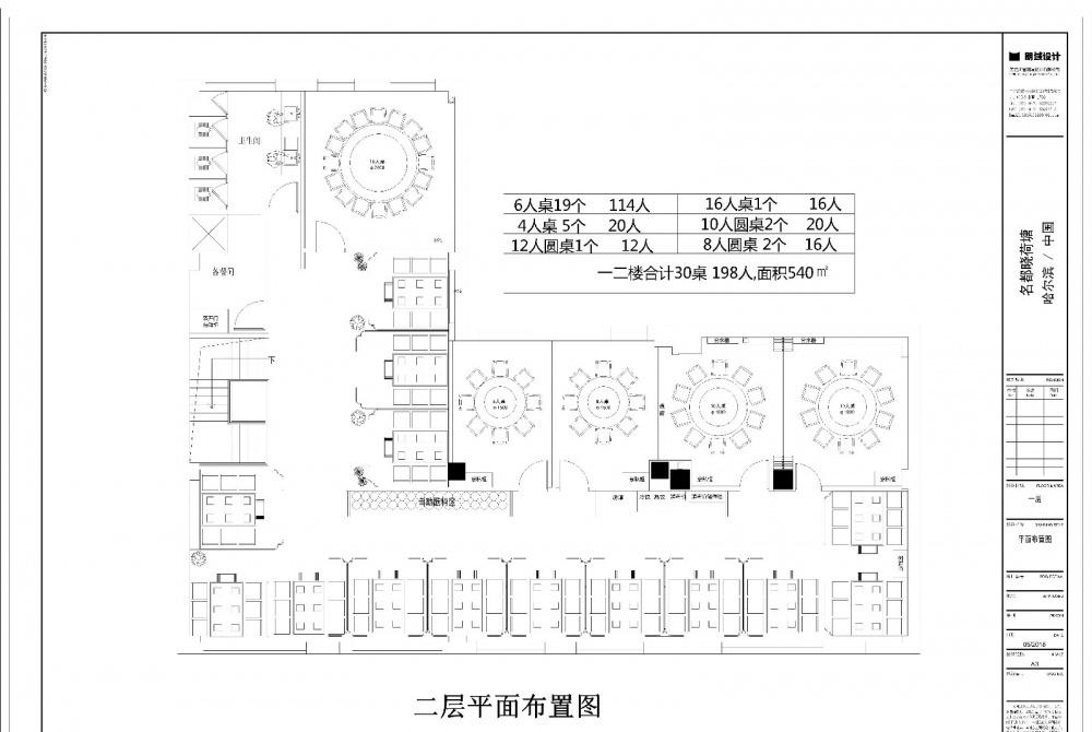 
晓荷塘火锅连锁店 -11