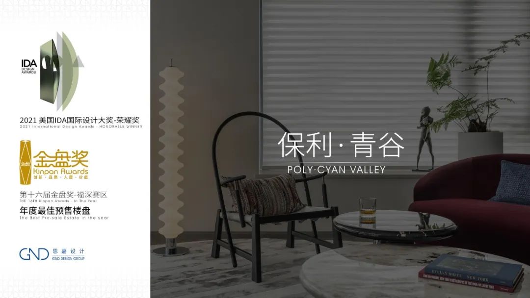 招商·一江璟城丨GND 恩嘉设计-102