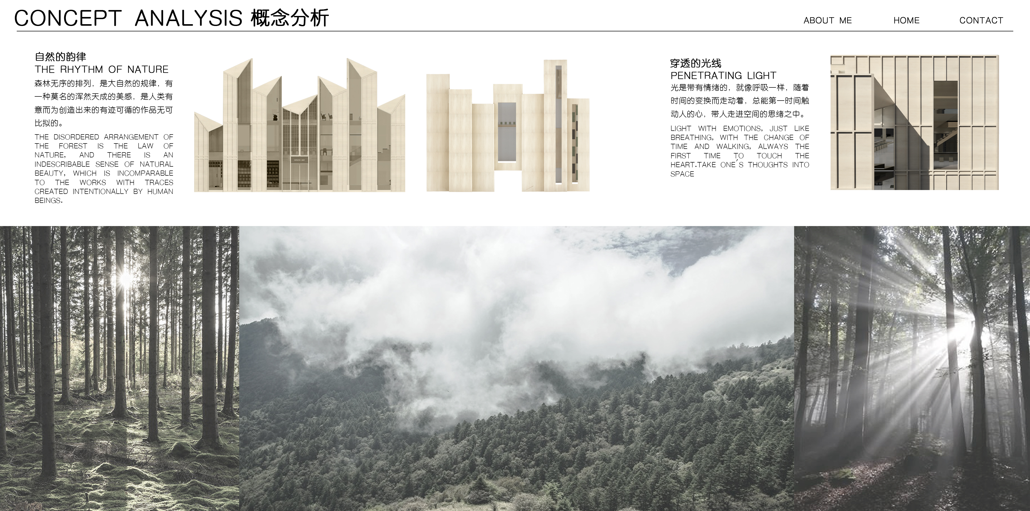 森林木库 / 建筑&室内设计方案-14