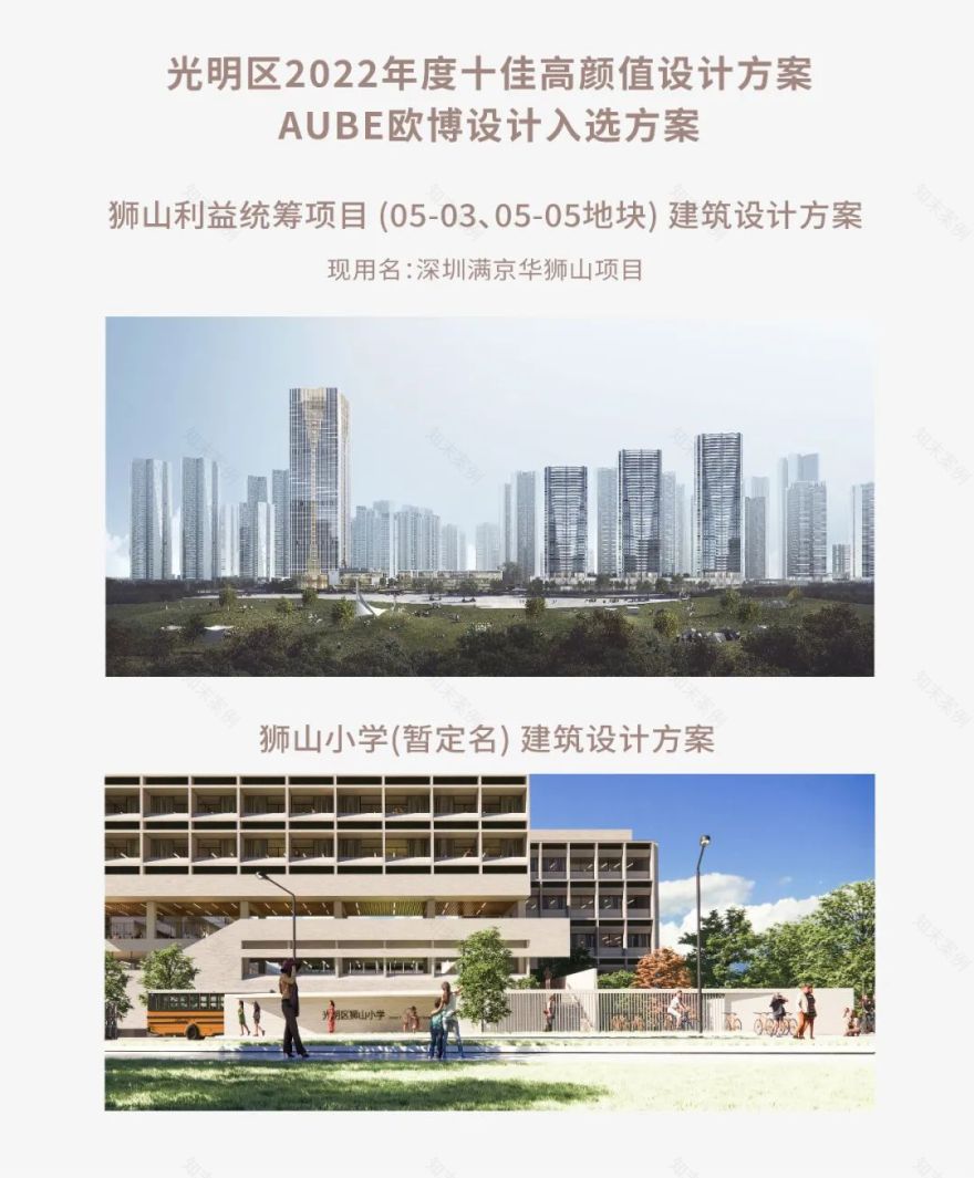 光明区狮山小学丨AUBE 欧博设计-12