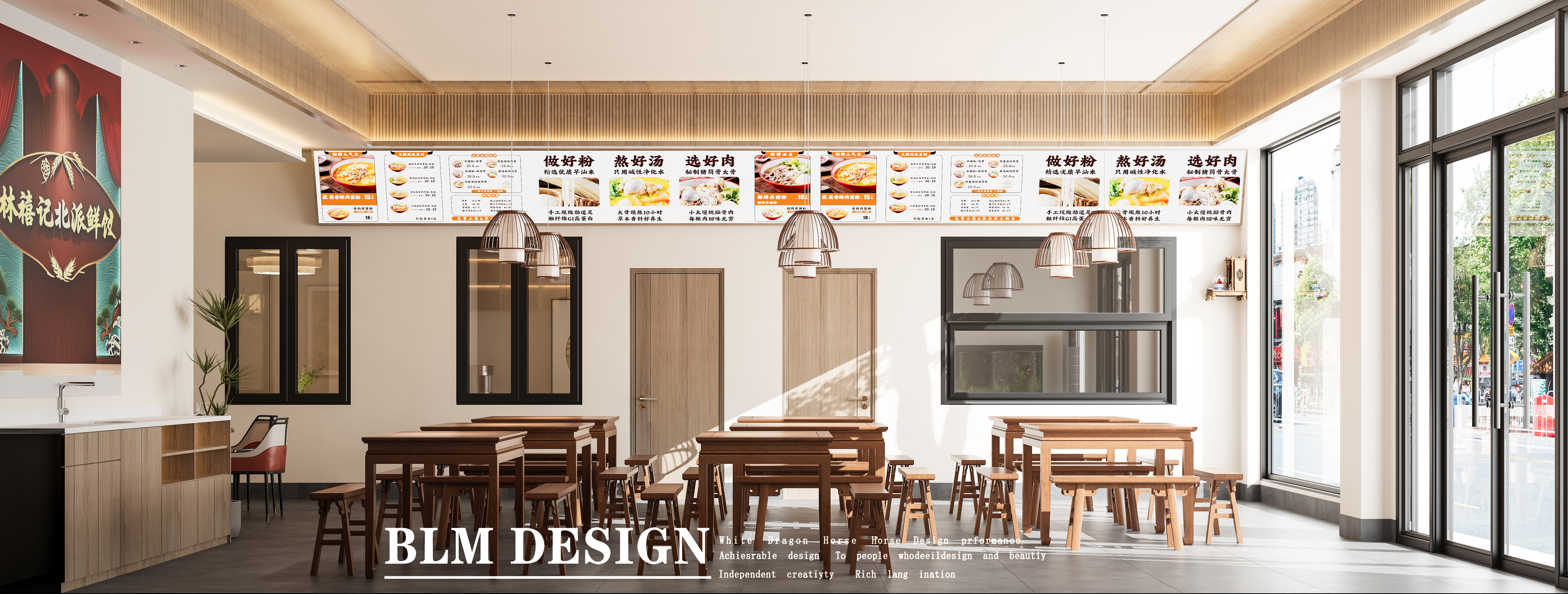 白龙马效果图-饺子馆-1