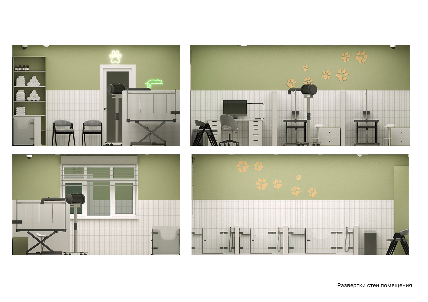 Разработка 3D визуализаций интерьера ветклиники-21