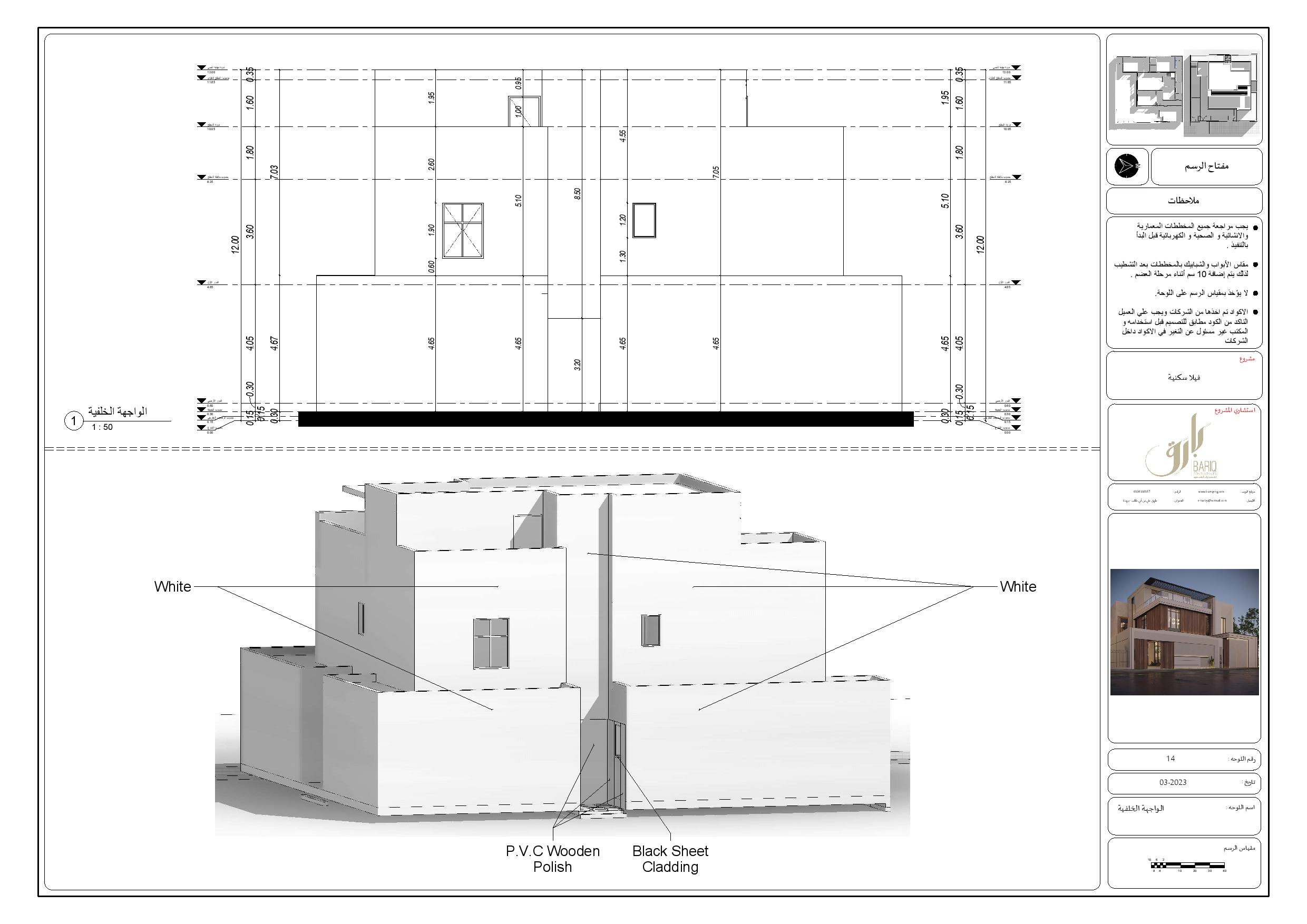 Exterior Modern Working Project for a Villa in KSA-19