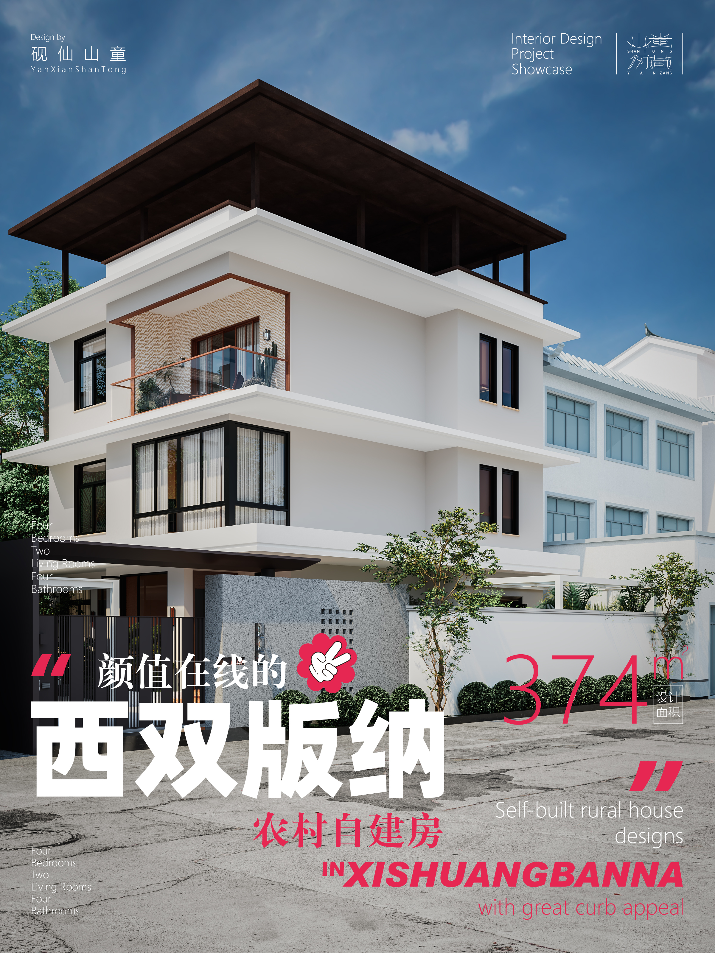 西双版纳农村自建房改造项目丨中国西双版纳丨刘毅（砚仙山童）-7